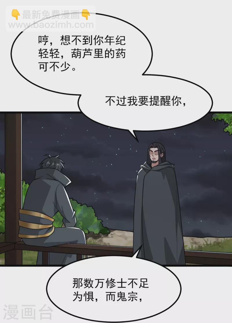第288话 夜会-第298话