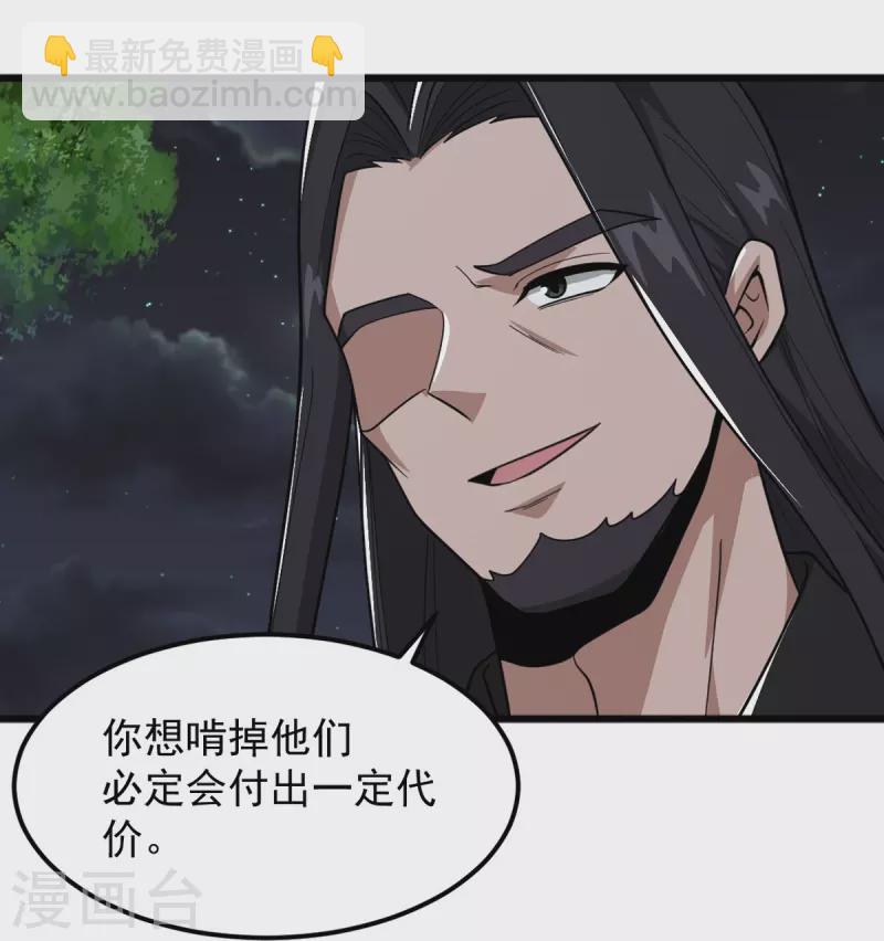 第288话 夜会-第298话