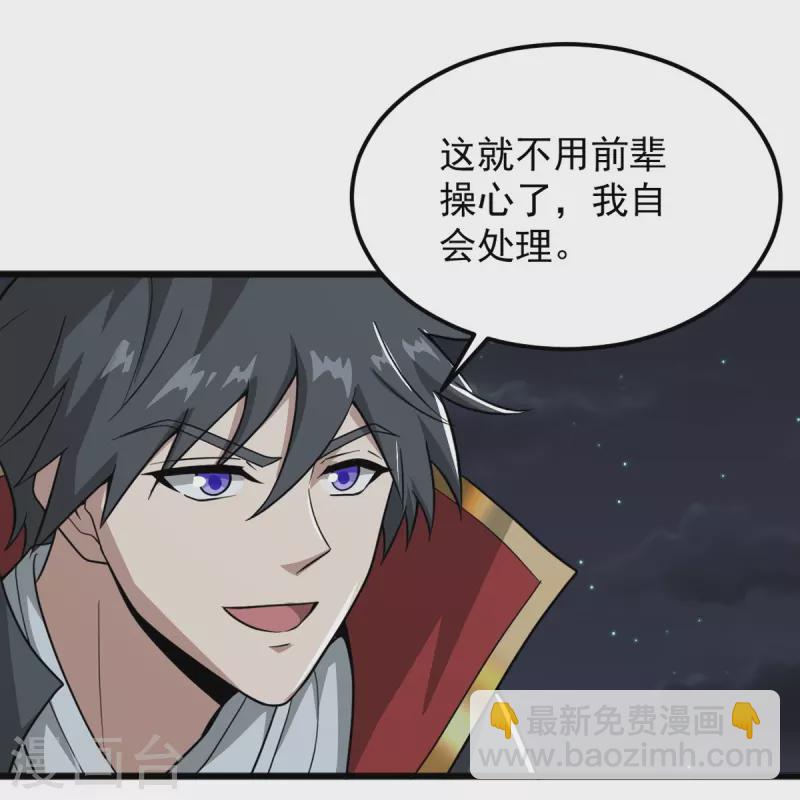 第288话 夜会-第298话