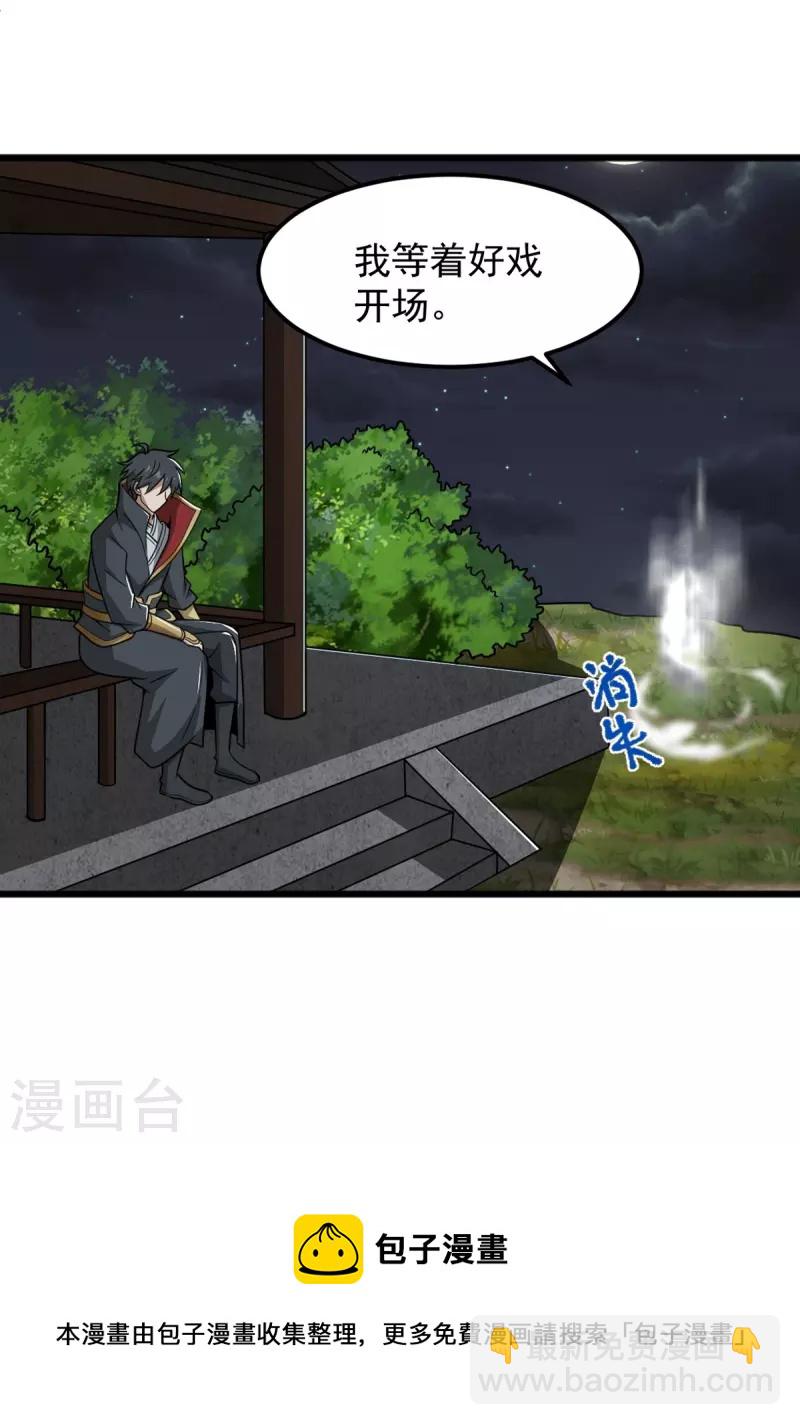 第288话 夜会-第298话