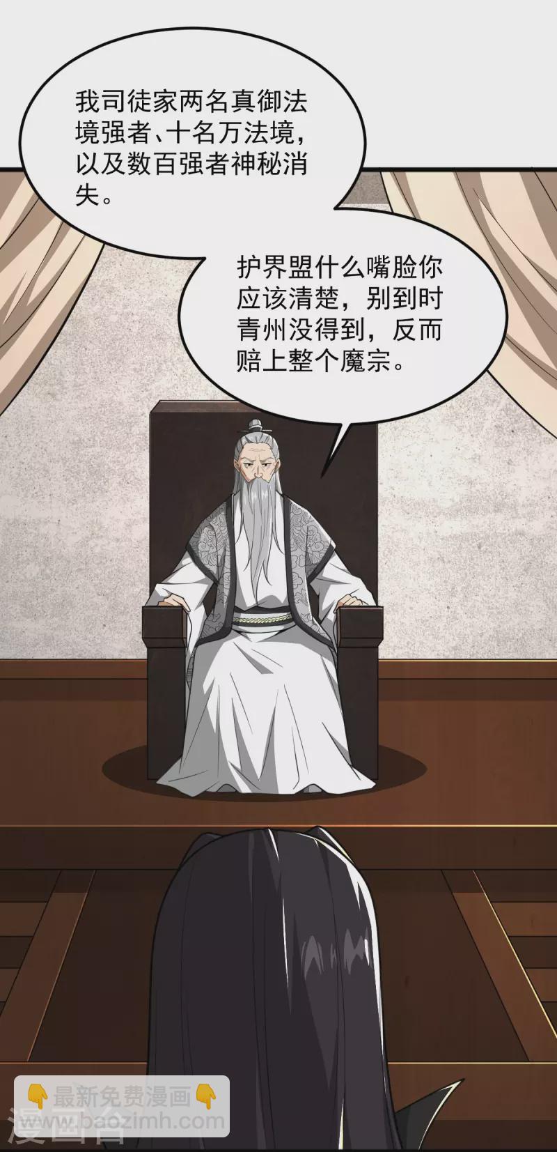 第288话 夜会-第298话