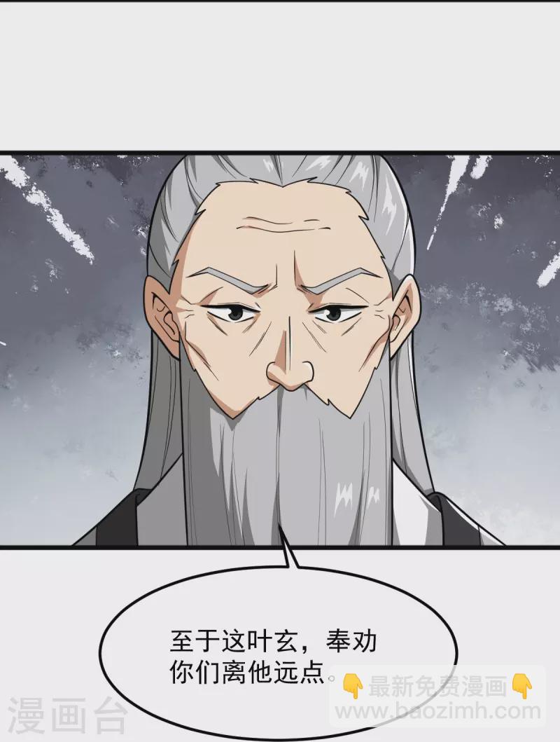 第288话 夜会-第298话