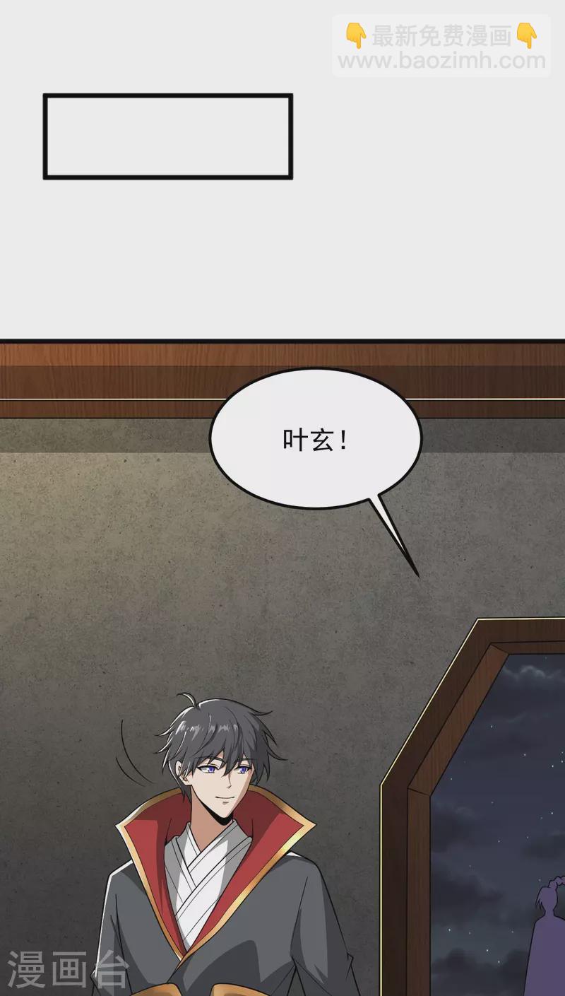 第288话 夜会-第298话