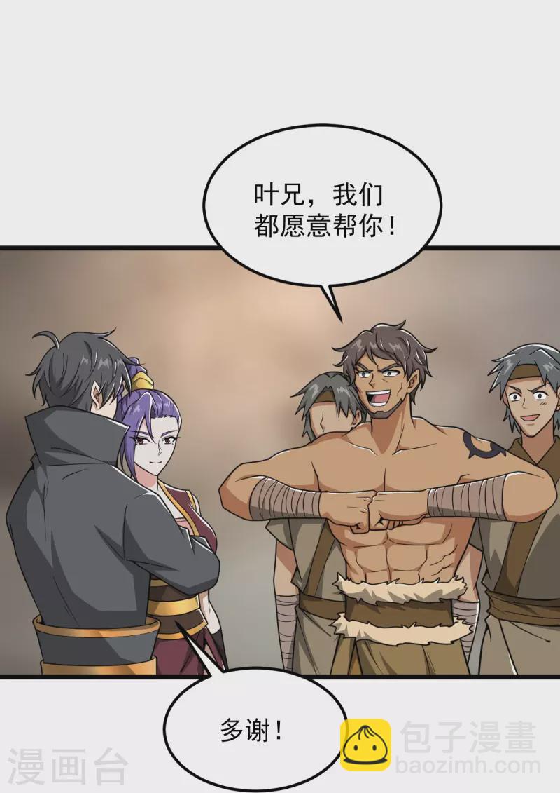 第288话 夜会-第298话