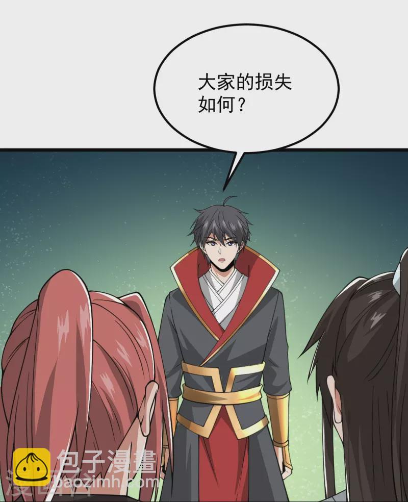 第290话 那是什么？-第300话
