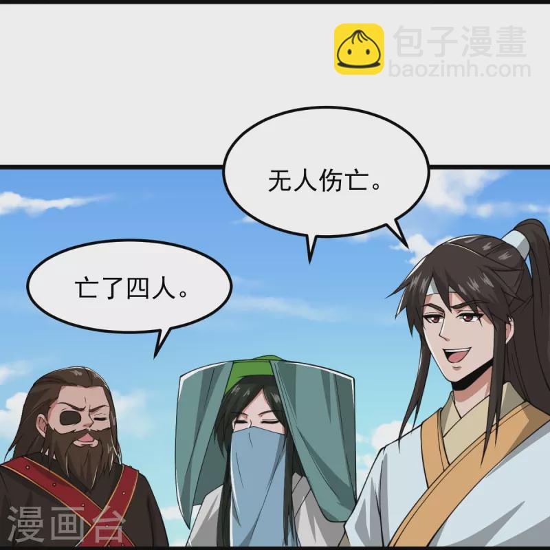 第290话 那是什么？-第300话