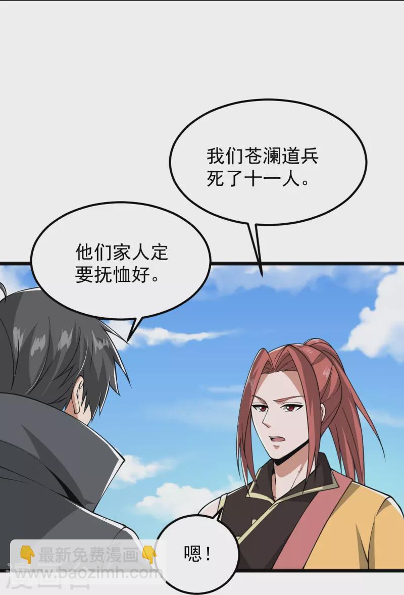 第290话 那是什么？-第300话