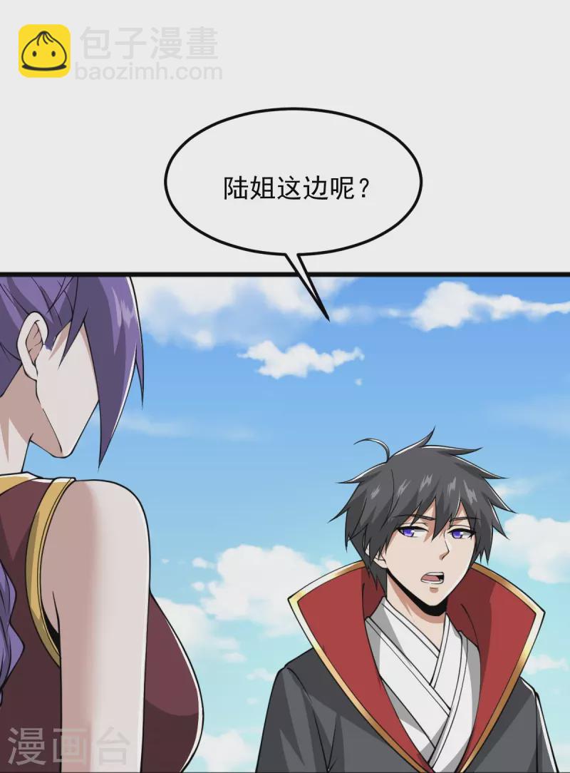 第290话 那是什么？-第300话