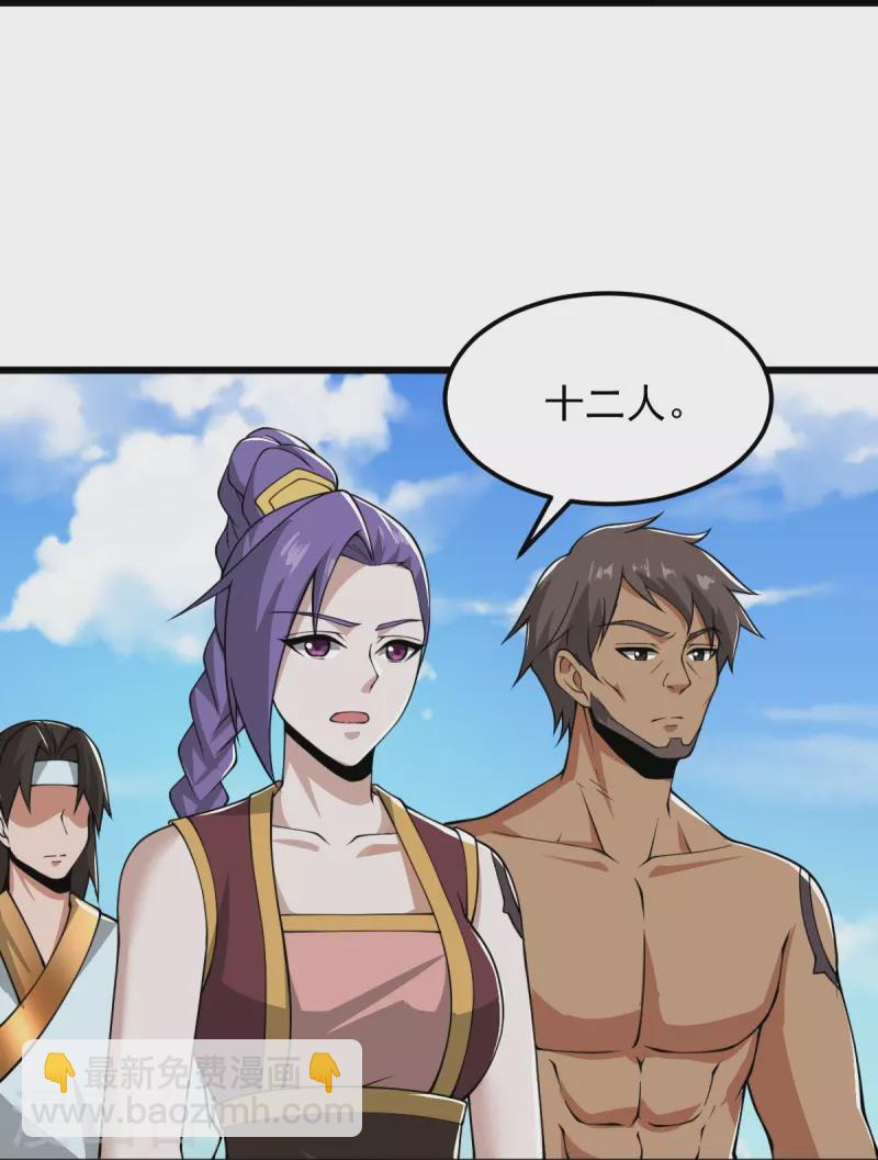 第290话 那是什么？-第300话