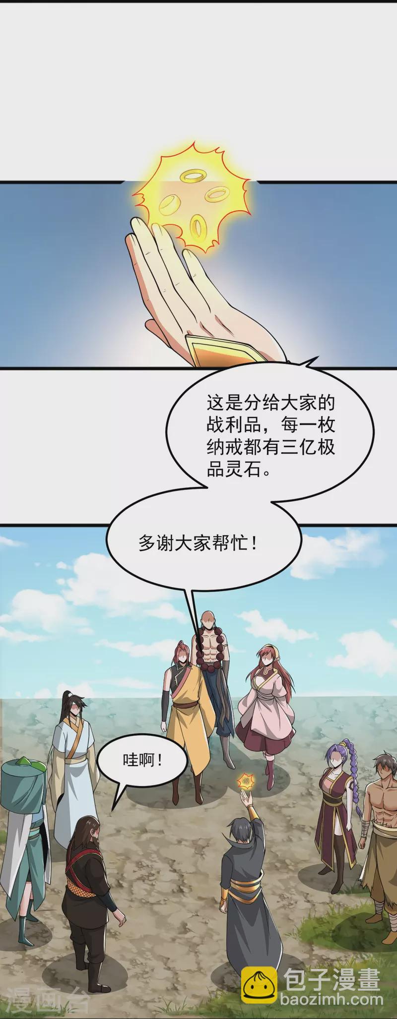 第290话 那是什么？-第300话