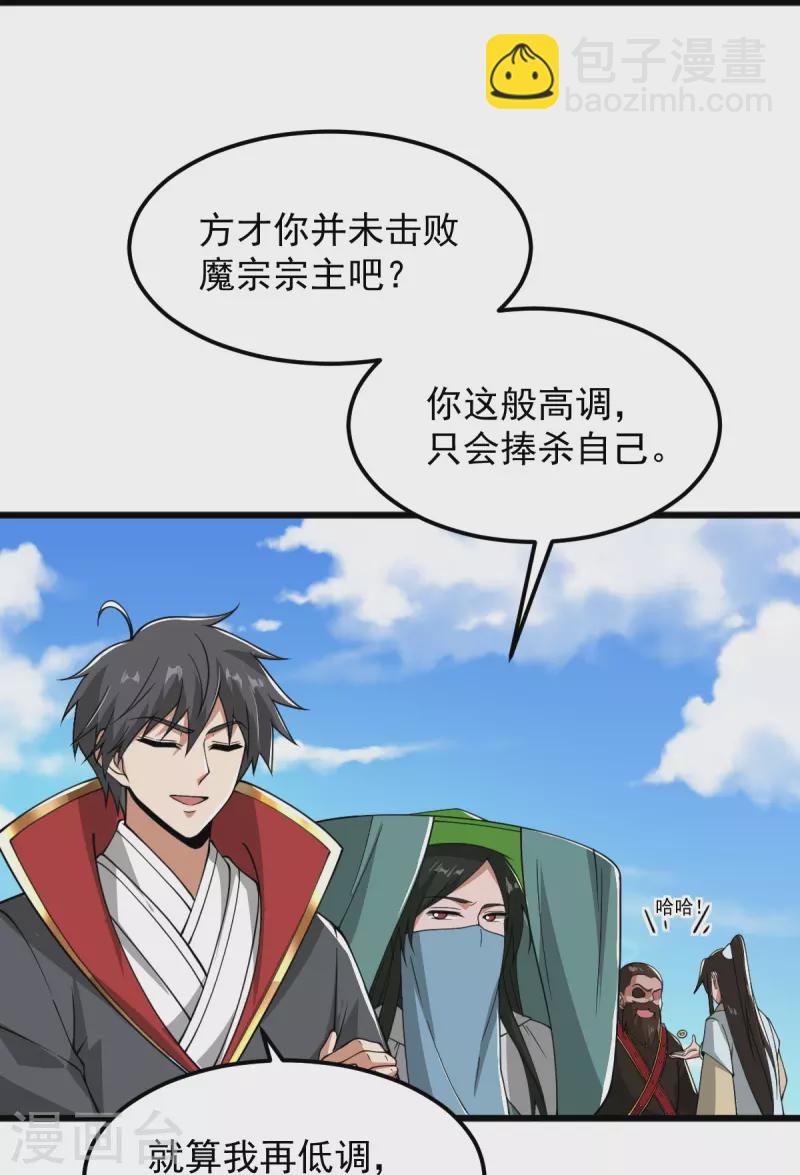 第290话 那是什么？-第300话