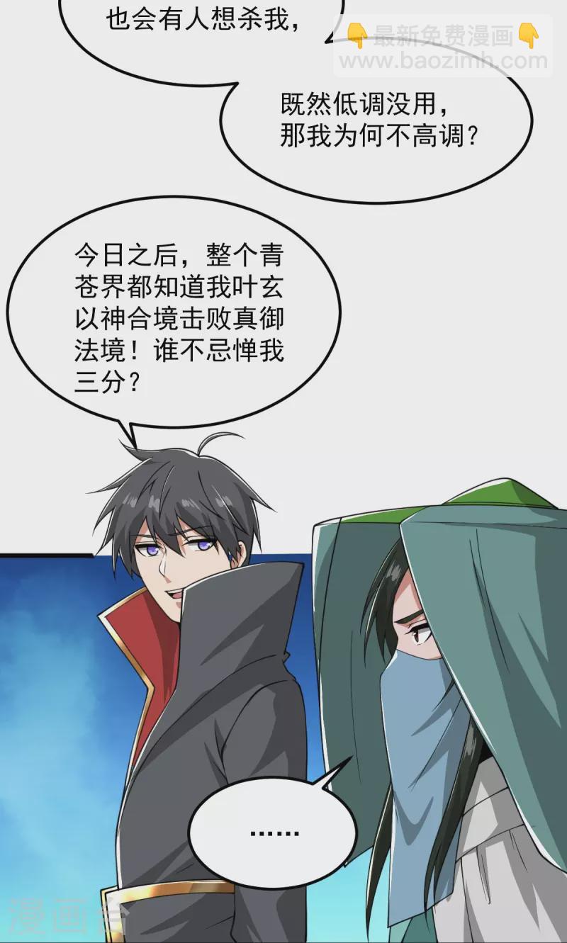 第290话 那是什么？-第300话