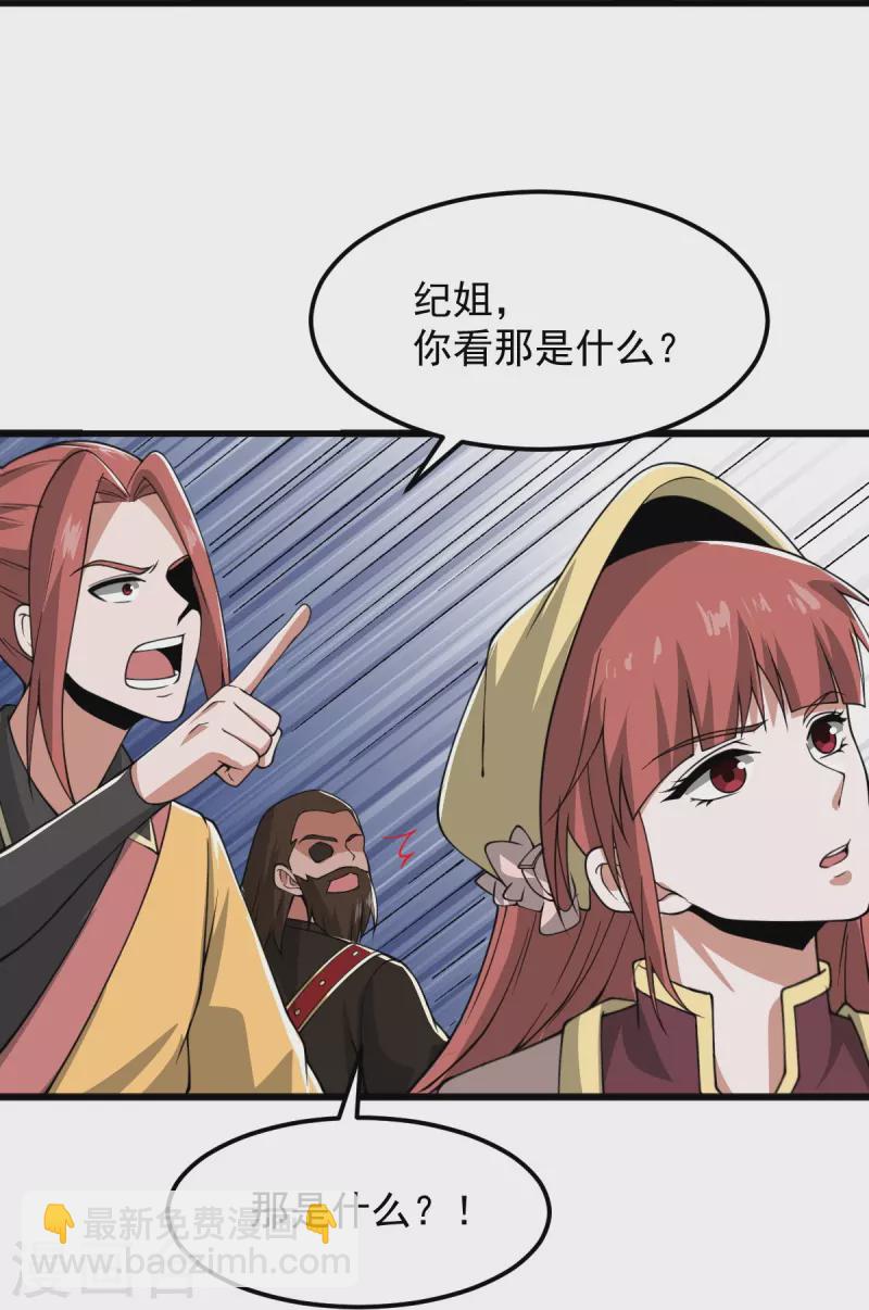 第290话 那是什么？-第300话