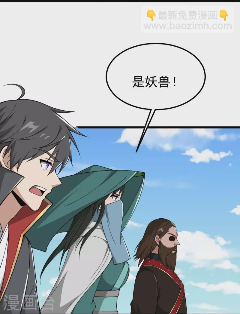 第290话 那是什么？-第300话