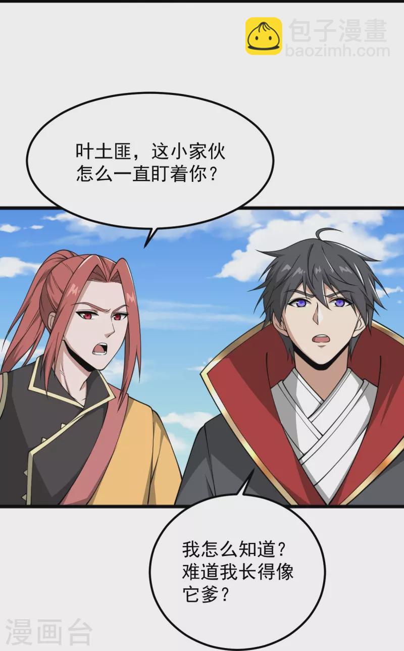 第290话 那是什么？-第300话