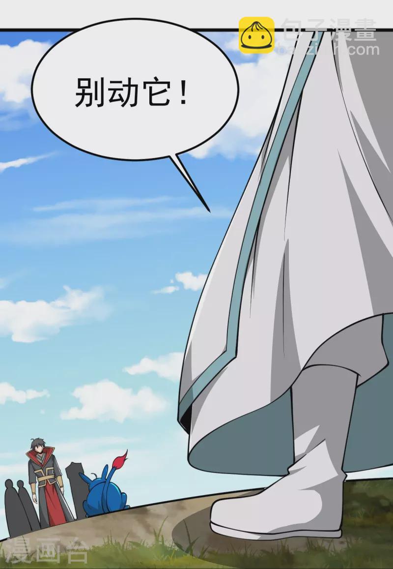 第290话 那是什么？-第300话