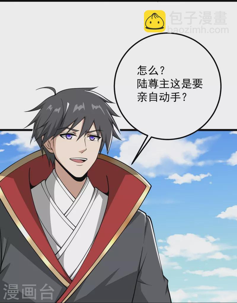 第290话 那是什么？-第300话