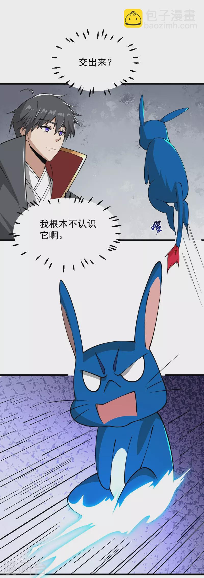 第290话 那是什么？-第300话