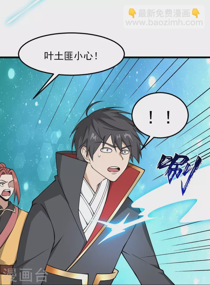 第290话 那是什么？-第300话