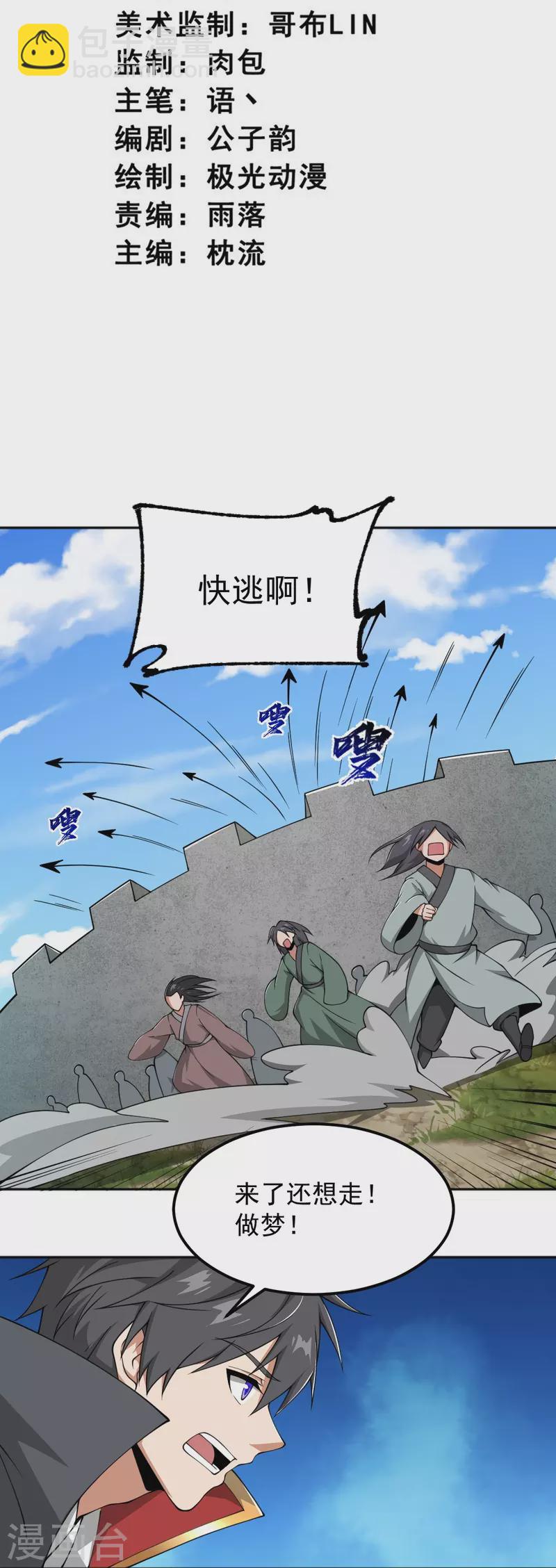 第290话 那是什么？-第300话