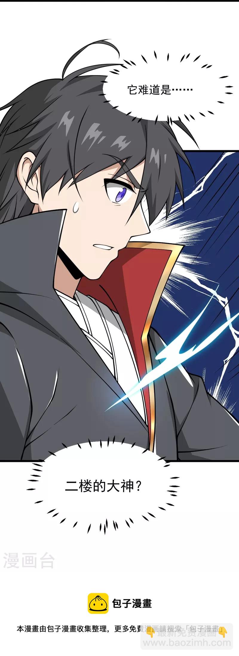 第290话 那是什么？-第300话