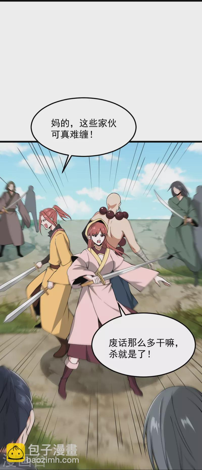 第290话 那是什么？-第300话