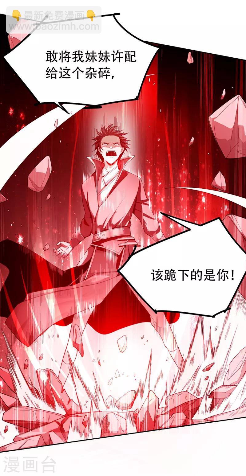 第3话 你居然敢打她？-第4话