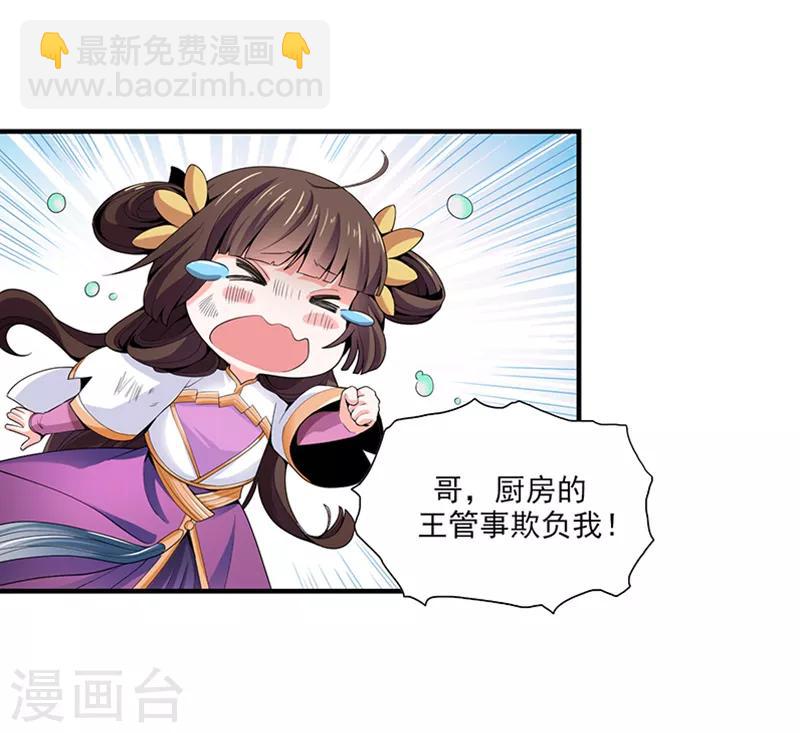 第3话 你居然敢打她？-第4话