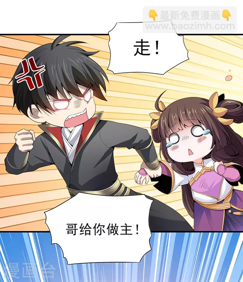 第3话 你居然敢打她？-第4话