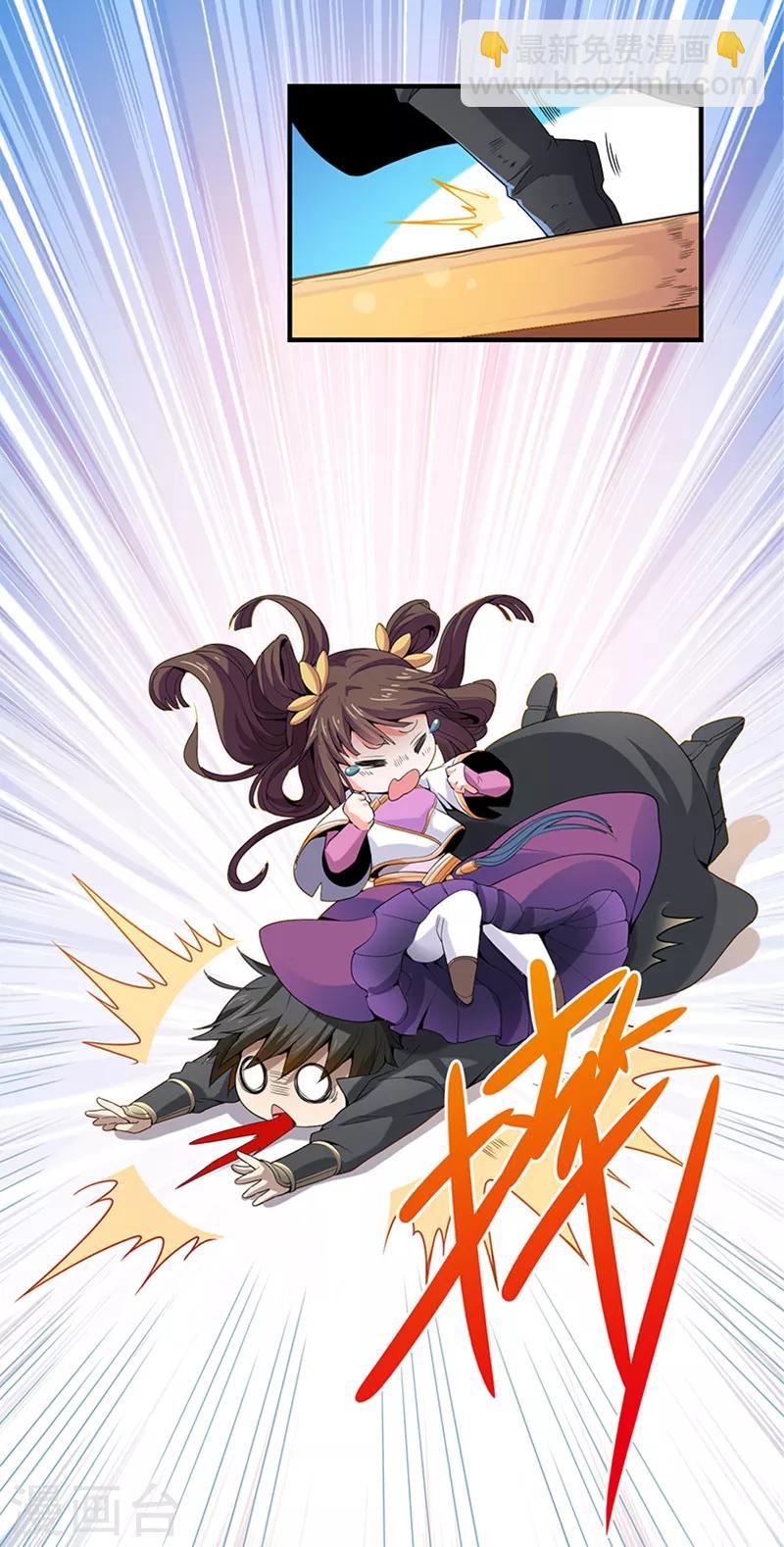 第3话 你居然敢打她？-第4话