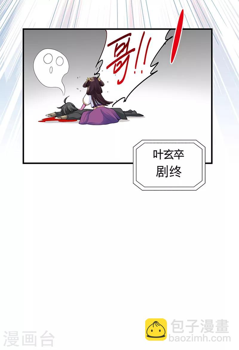 第3话 你居然敢打她？-第4话