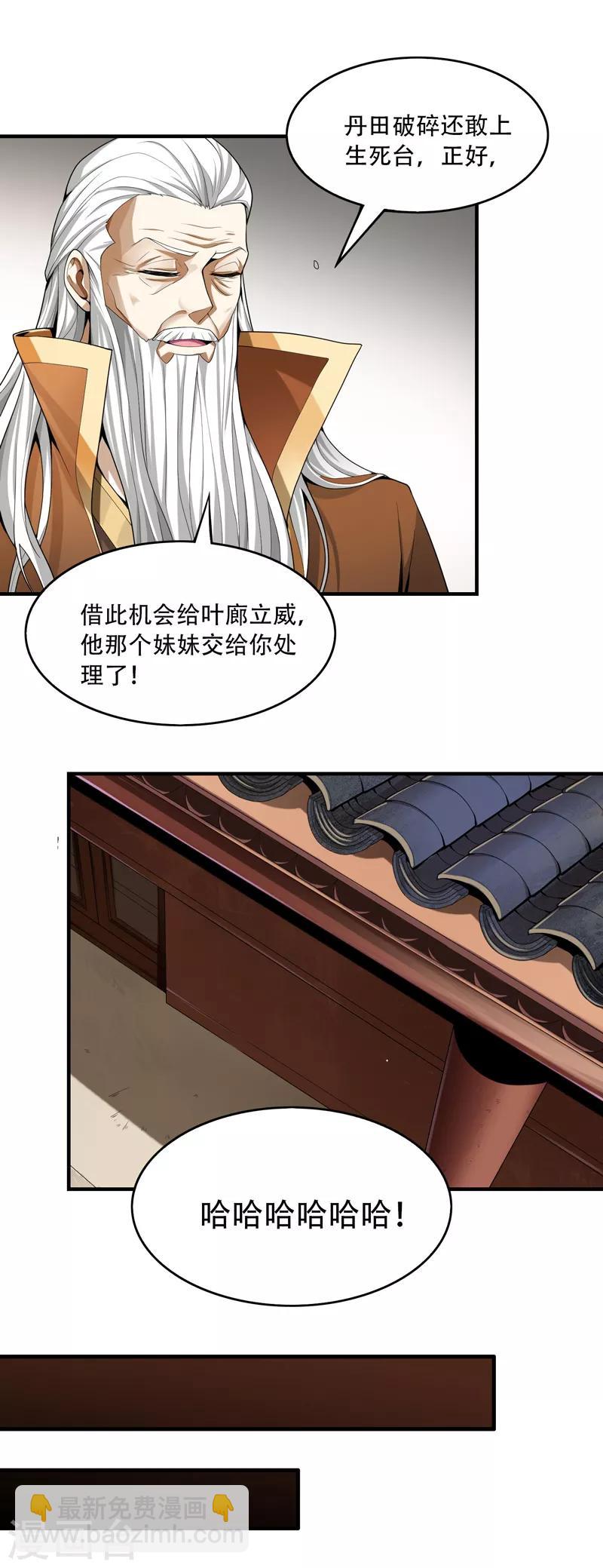 第3话 你居然敢打她？-第4话