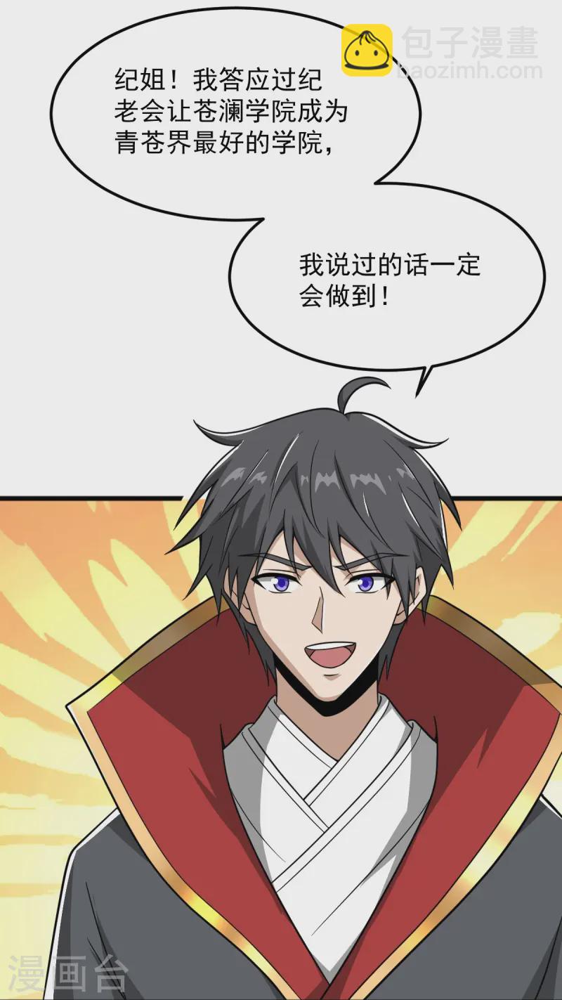 第292话 解散-第302话