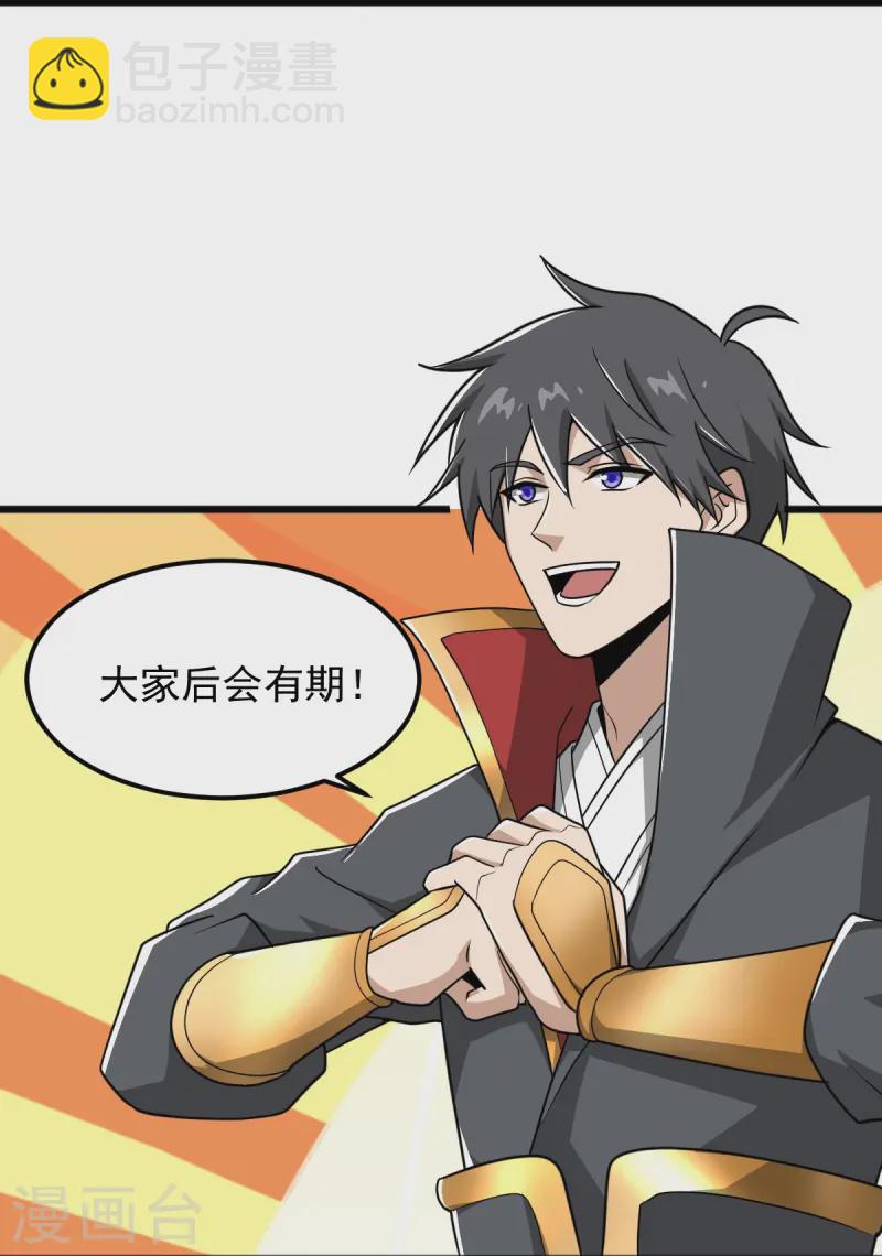 第292话 解散-第302话