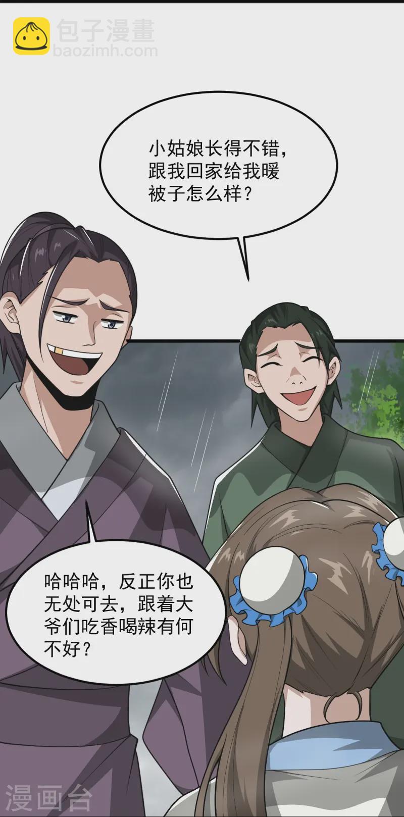 第292话 解散-第302话