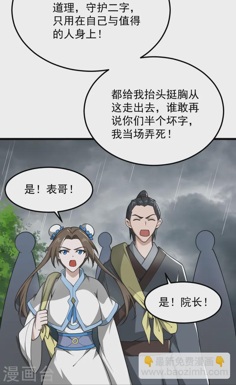 第292话 解散-第302话