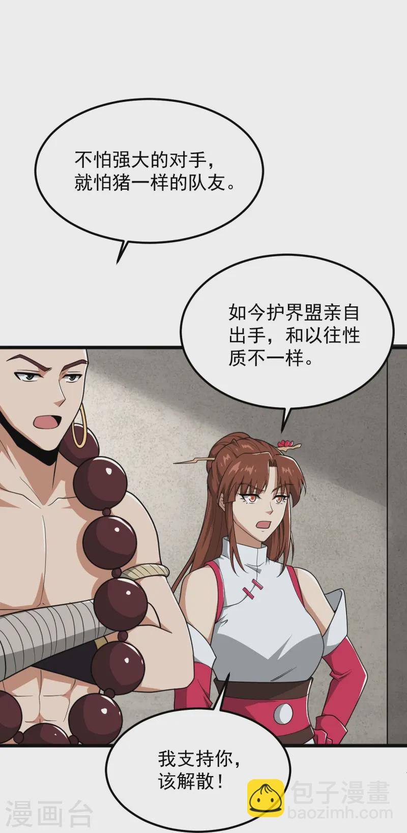 第292话 解散-第302话