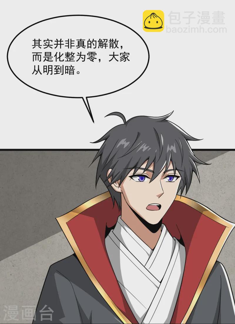 第292话 解散-第302话