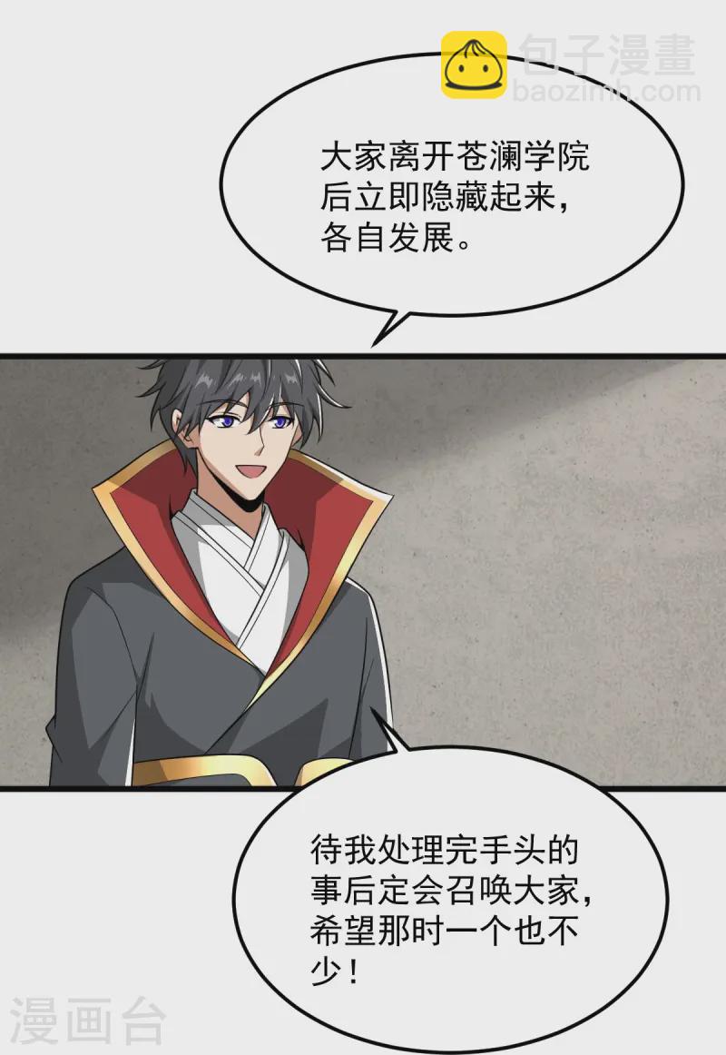 第292话 解散-第302话