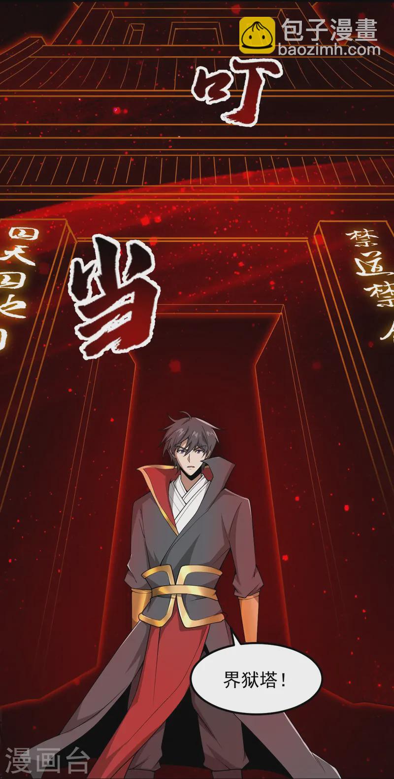 第294话 小少爷？-第304话