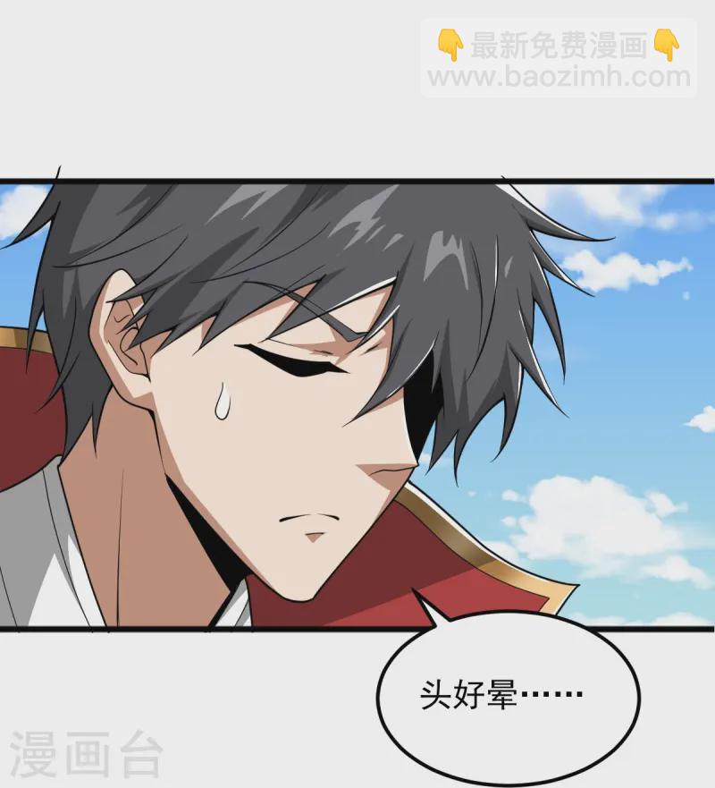 第294话 小少爷？-第304话