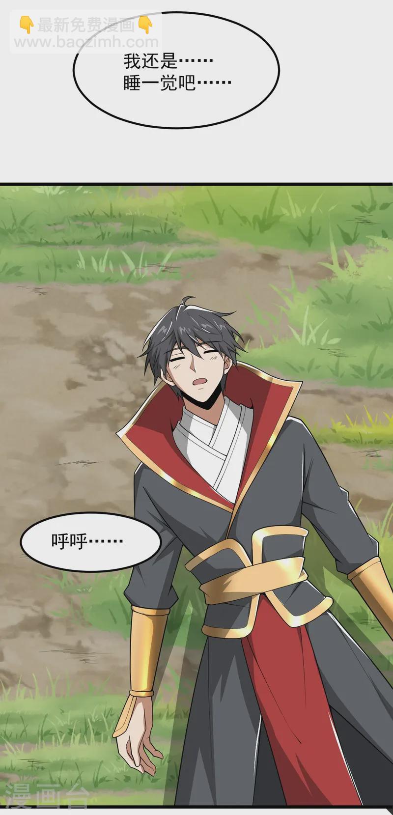 第294话 小少爷？-第304话