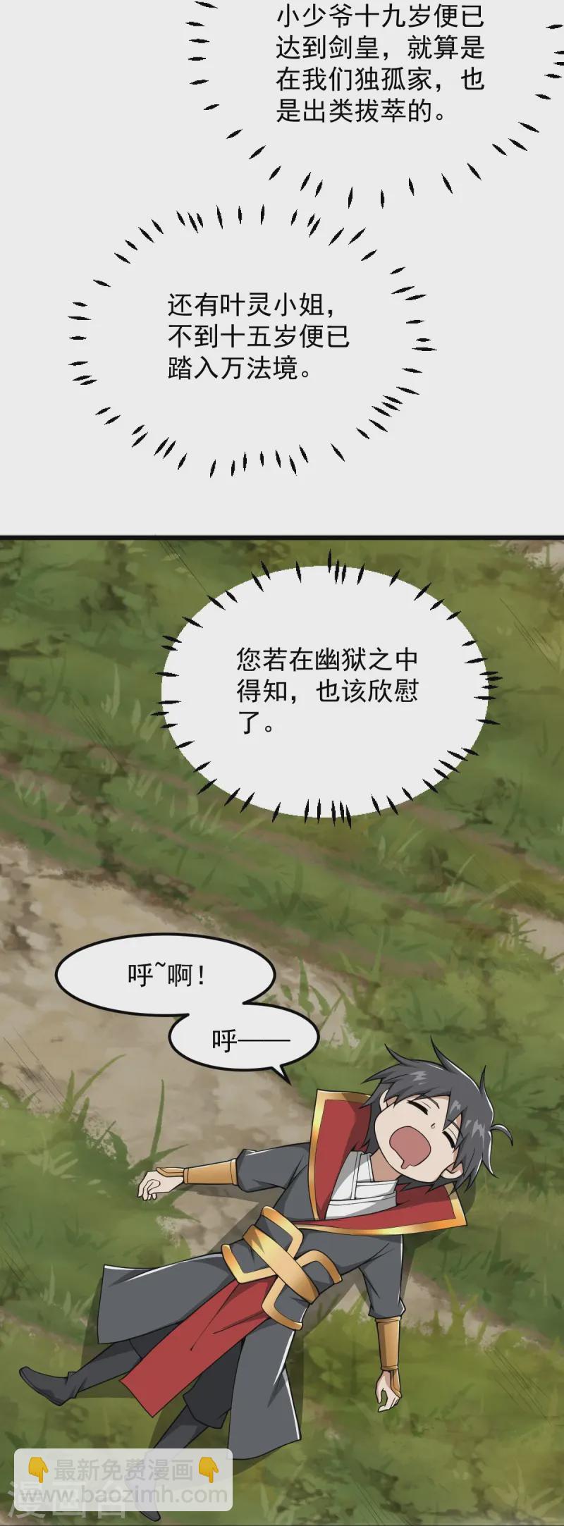 第294话 小少爷？-第304话
