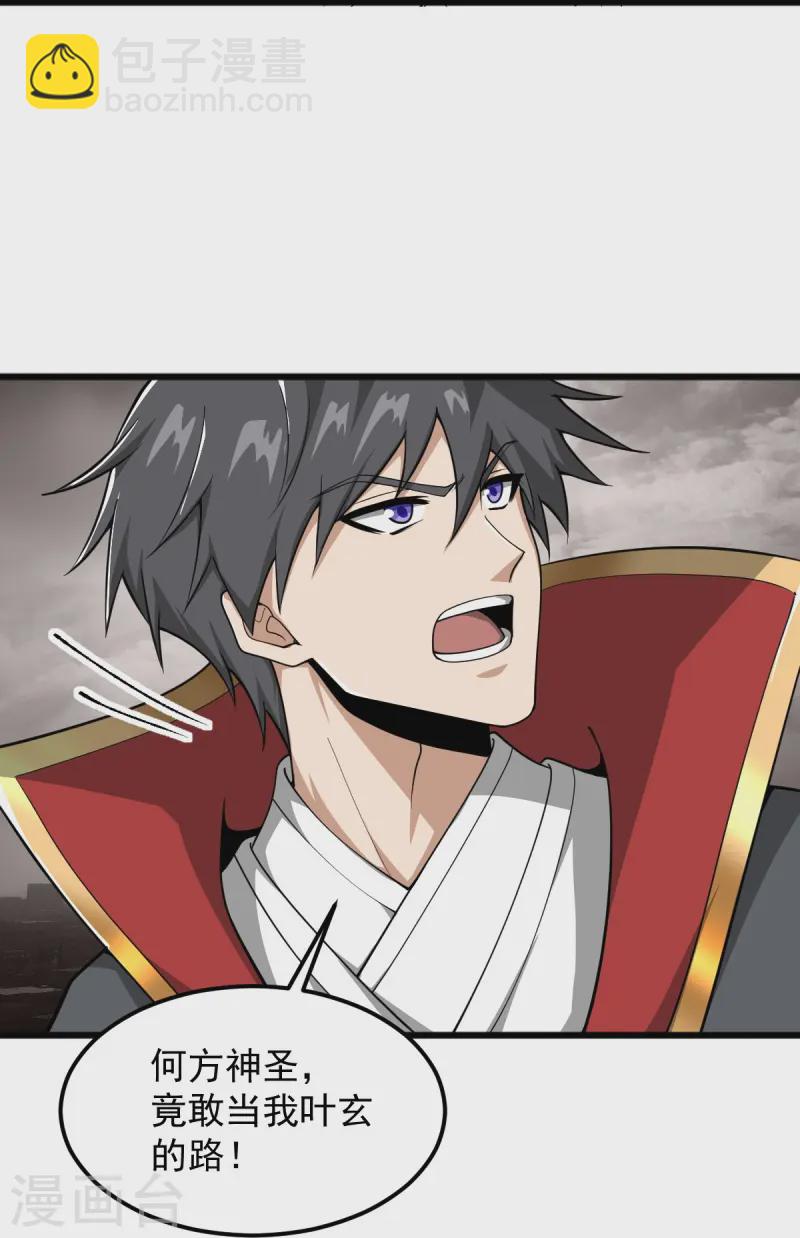 第294话 小少爷？-第304话