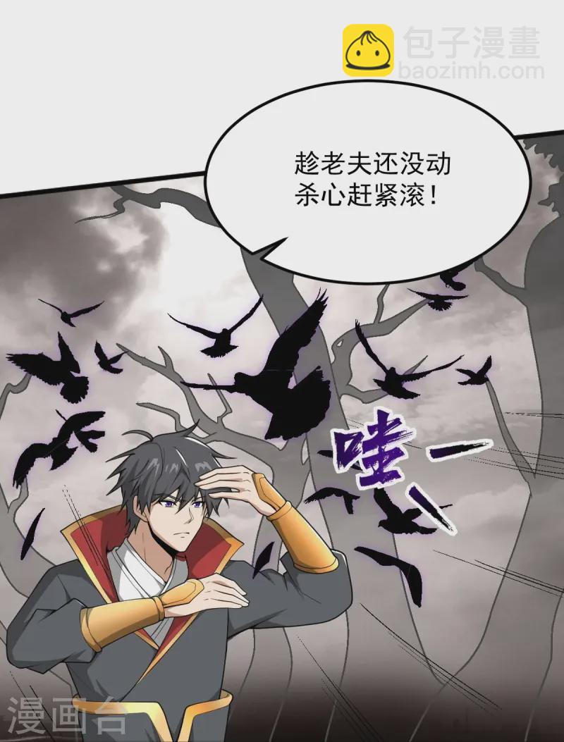 第294话 小少爷？-第304话