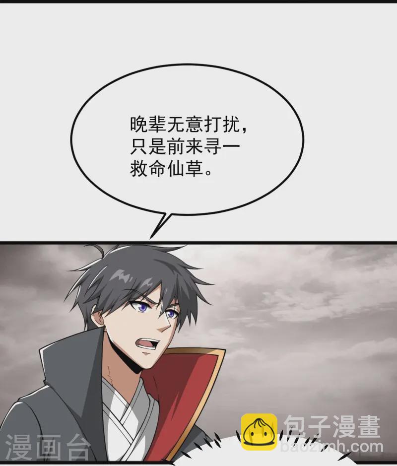 第294话 小少爷？-第304话