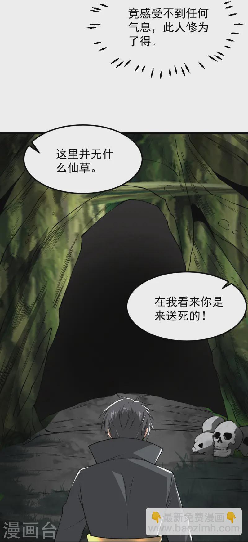 第294话 小少爷？-第304话