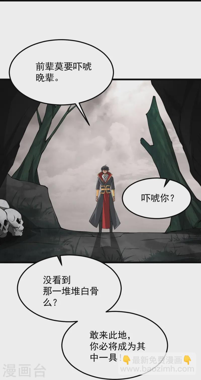 第294话 小少爷？-第304话