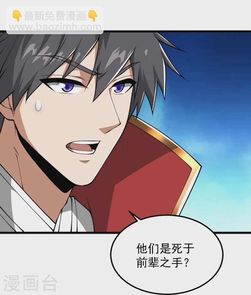 第294话 小少爷？-第304话