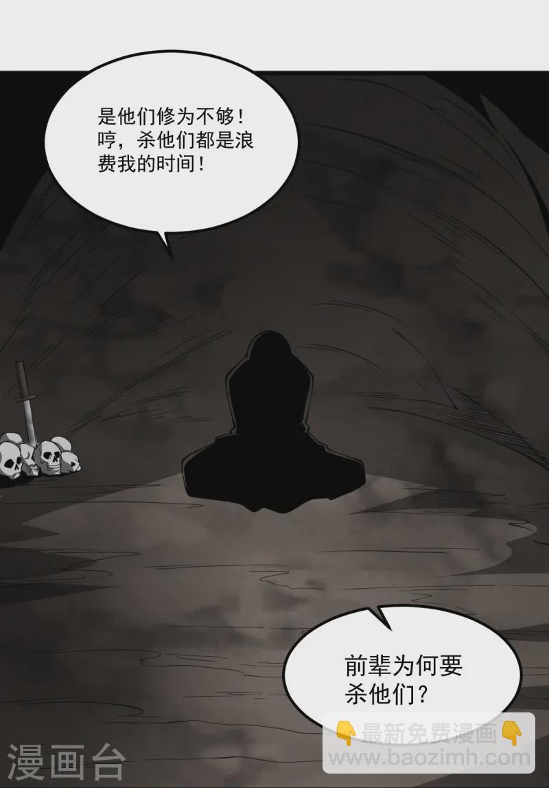 第294话 小少爷？-第304话